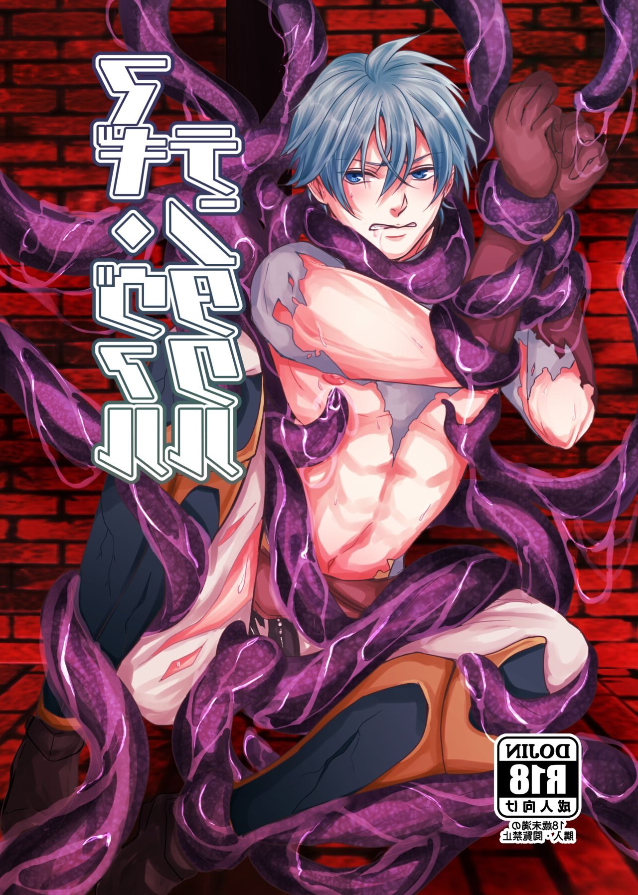 Magi Valtentacle Yaoi Tentacle Smut BL Manga