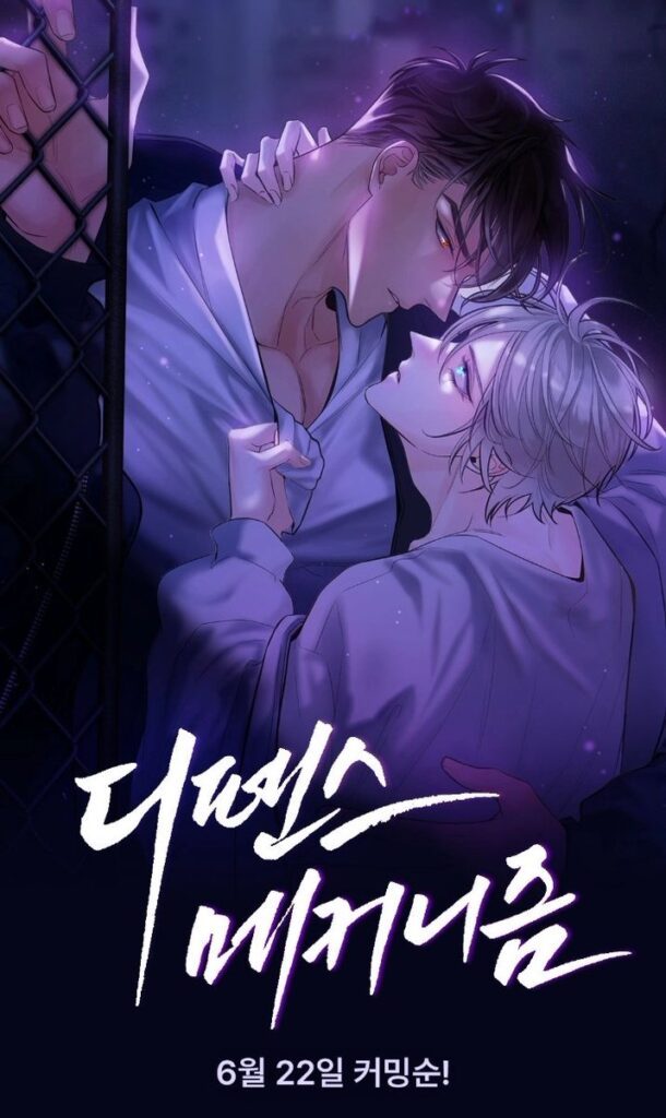 Defense Mechanism Yaoi Smut Bl Manhwa