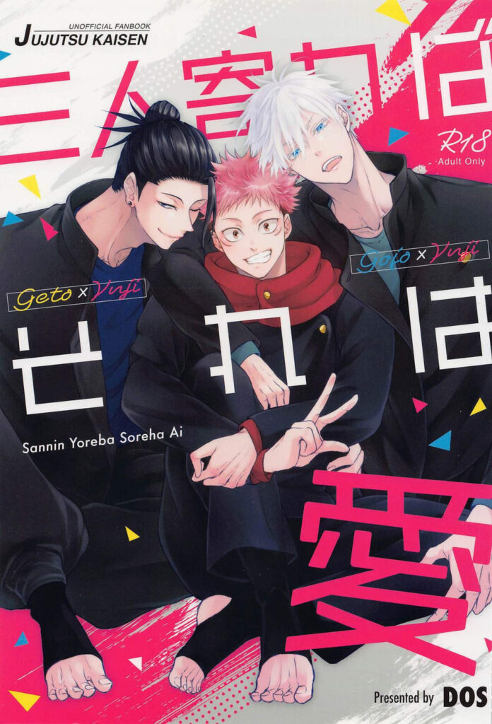 Jujutsu Kaisen Dj Yaoi Uncensored Bl Threesome Manhwa